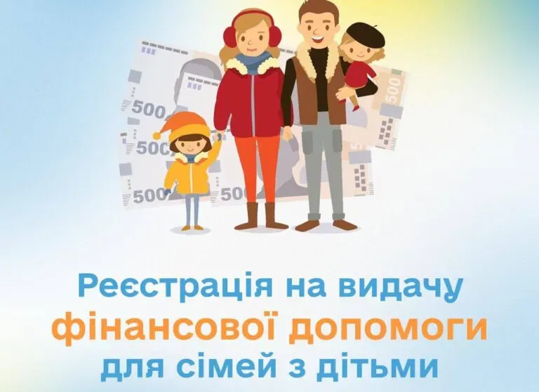 Продовжується набір анкет на фінансову допомогу