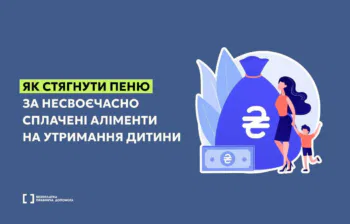 Пеня за заборгованість по аліментах: як законно стягнути додаткові кошти на дитину