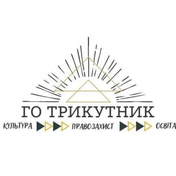 ГО “Трикутник” надає допомогу трьом областям