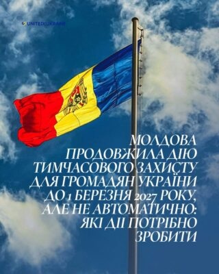 Тимчасовий захист у Молдові: Подовження до 2027 року