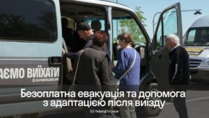 Безкоштовна евакуація з Харківщини: як отримати допомогу та супровід «під ключ»