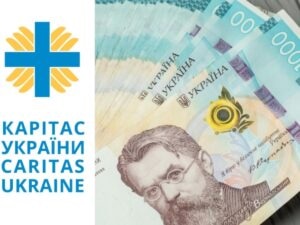 Анонсується реєстрація на отримання багатоцільової грошової допомоги від Карітас