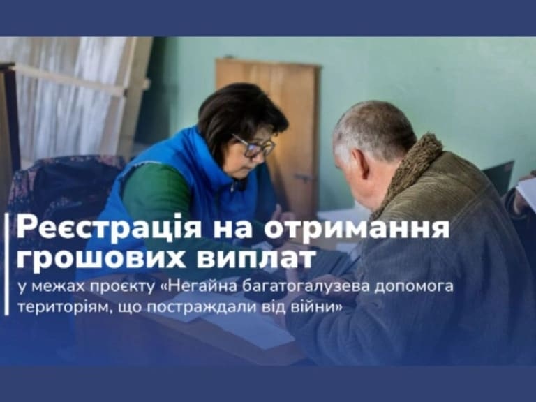 Багатоцільова грошова допомога від БФ «Посмішка ЮА»: відкрито реєстрацію