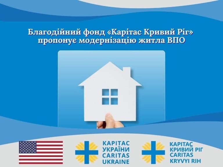 Безкоштовний ремонт та утеплення житла: програма від «Карітас Кривий Ріг»