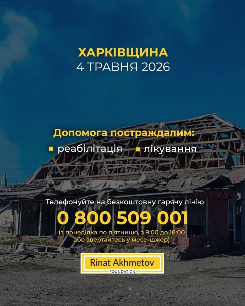 Допомога постраждалим у Мерефі: Фонд Ріната Ахметова надає підтримку