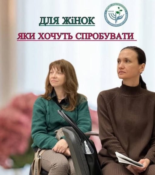 Нова професія безкоштовно: БФ «Бути успішним» оголошує набір