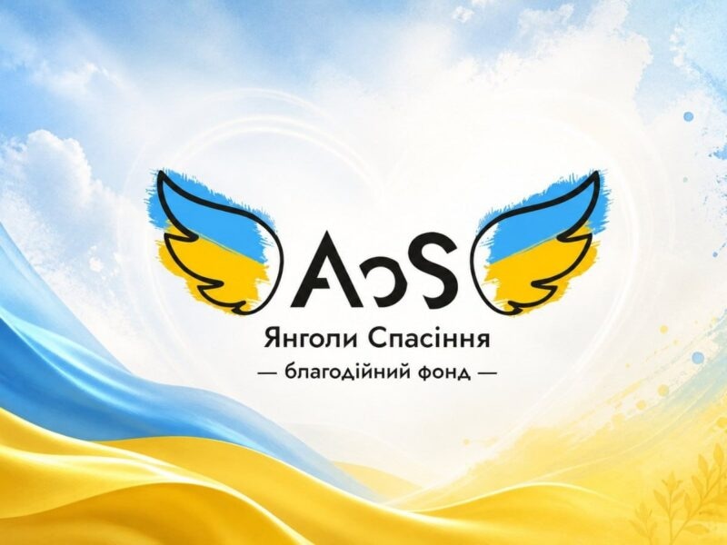 Ремонт житла: стартувала реєстрація від БФ «Янголи Спасіння»