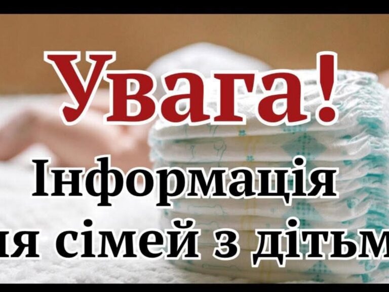 Видача гуманітарної допомоги родинам з дітьми